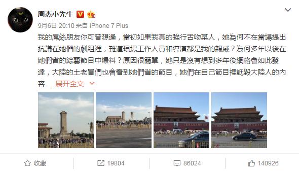 周杰林心如之间发生了什么事(林心如周杰怎么了)(1)