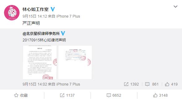 周杰林心如之间发生了什么事(林心如周杰怎么了)(5)