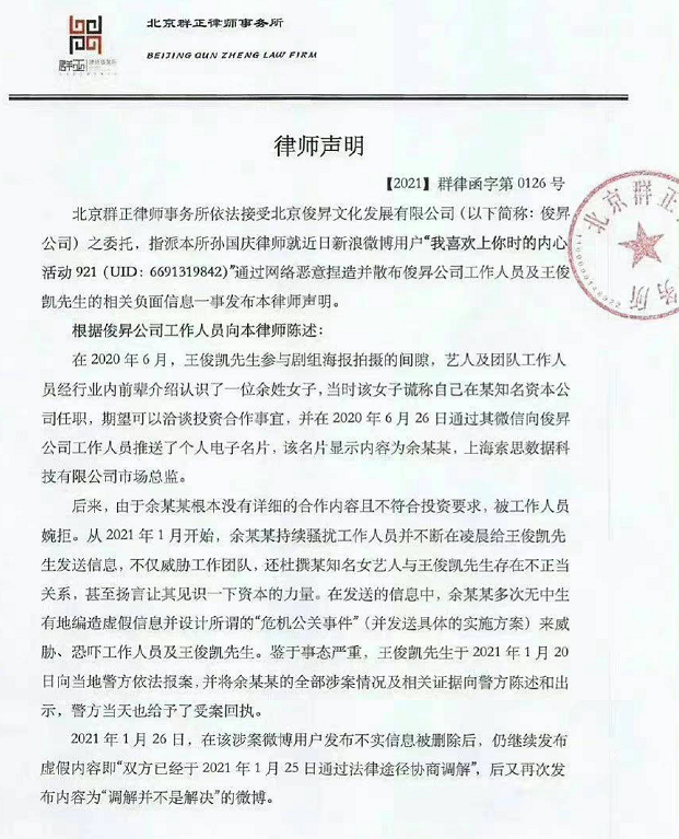 主演电影即将上映,王俊凯却遭人恶意举报,资本打压的可能性很大