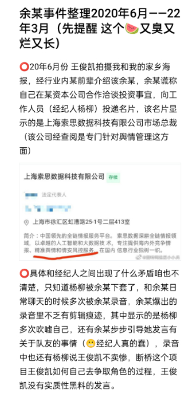 主演电影即将上映,王俊凯却遭人恶意举报,资本打压的可能性很大