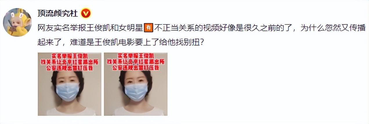 主演电影即将上映,王俊凯却遭人恶意举报,资本打压的可能性很大