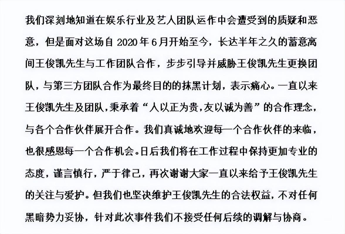 主演电影即将上映,王俊凯却遭人恶意举报,资本打压的可能性很大