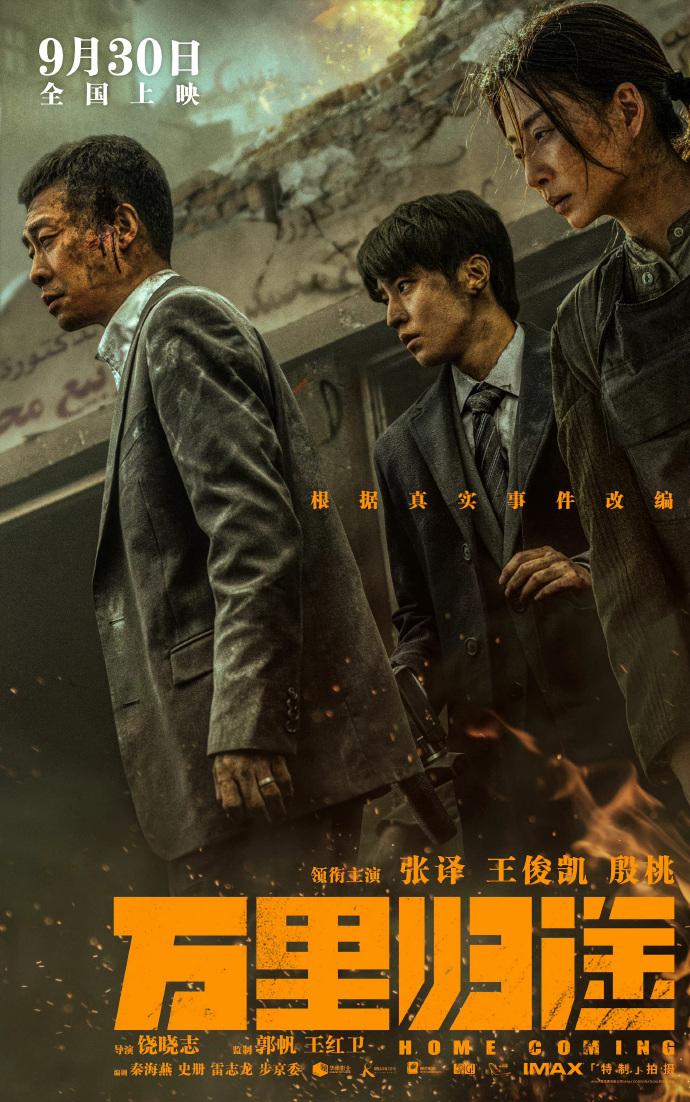 主演电影即将上映,王俊凯却遭人恶意举报,资本打压的可能性很大