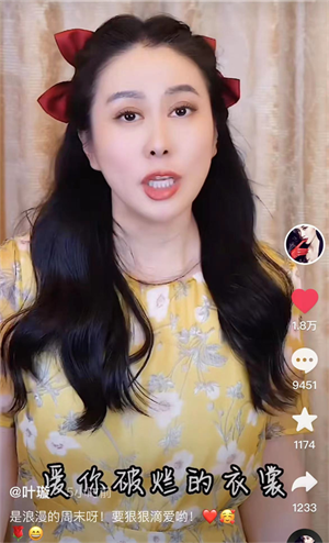 叶璇个人资料和图片新闻(42岁叶璇模样大变被疑整容!扮少女表情夸张难认,被指撞脸李依晓)