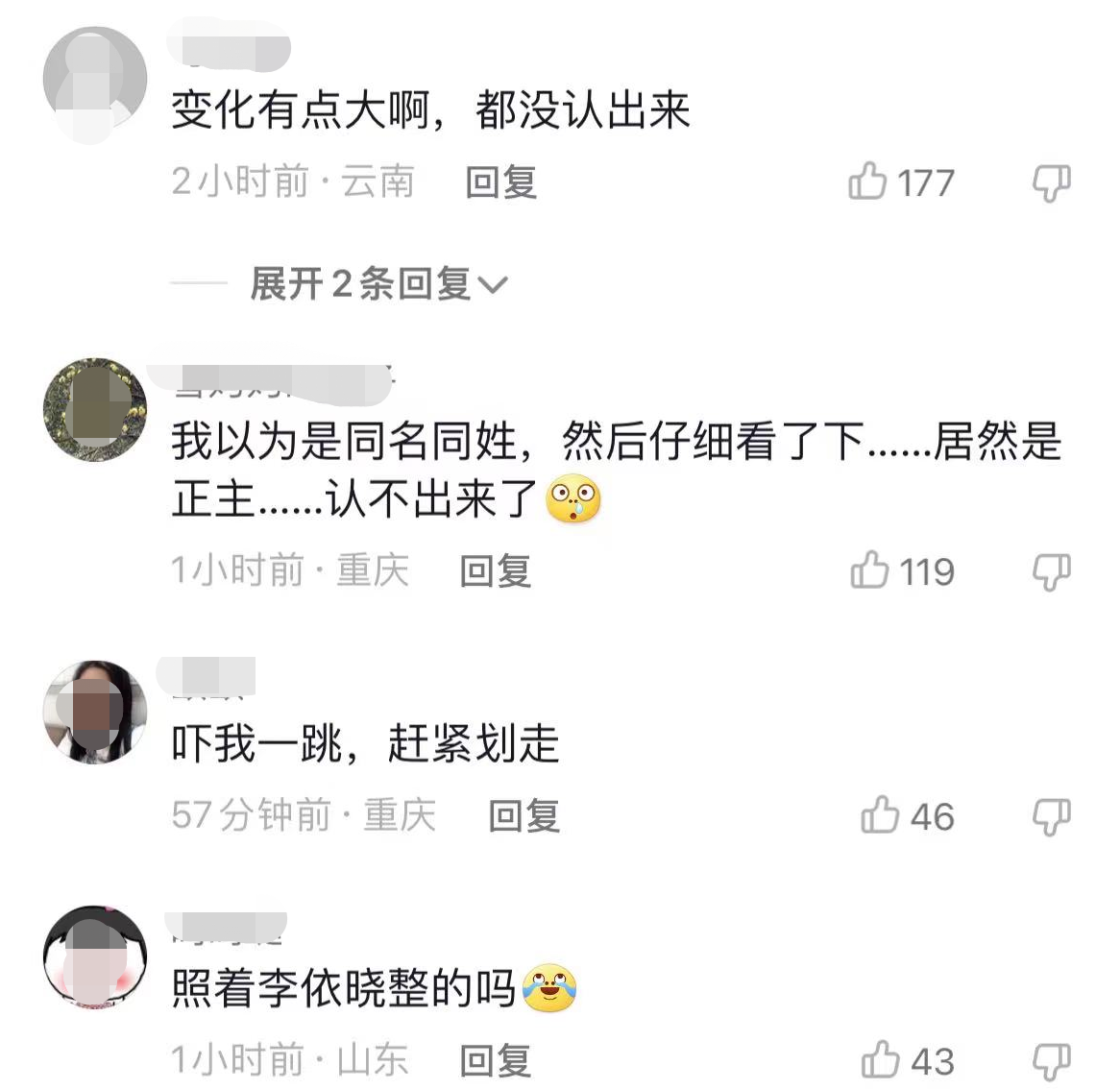 叶璇个人资料和图片新闻(42岁叶璇模样大变被疑整容!扮少女表情夸张难认,被指撞脸李依晓)