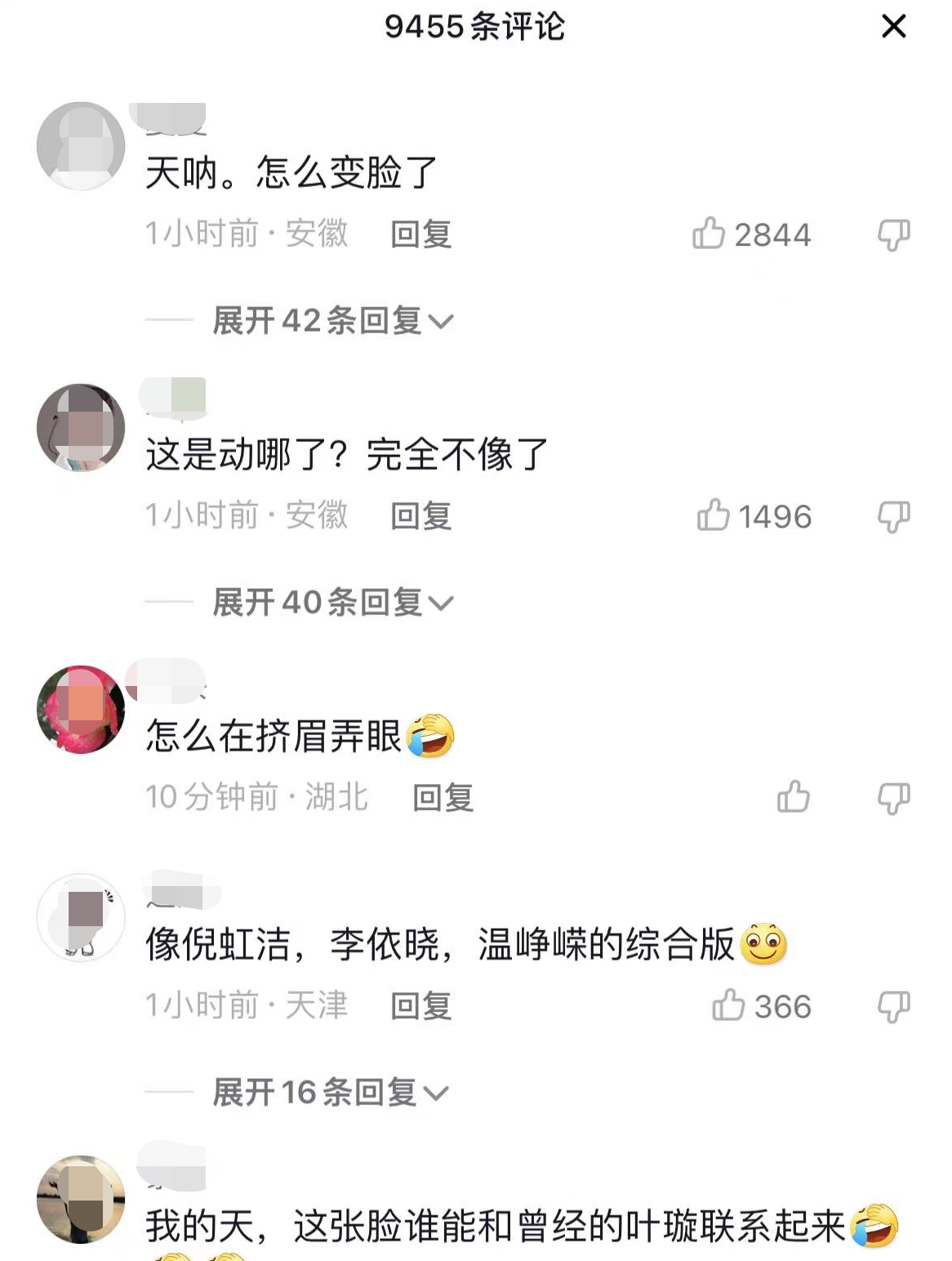 叶璇个人资料和图片新闻(42岁叶璇模样大变被疑整容!扮少女表情夸张难认,被指撞脸李依晓)