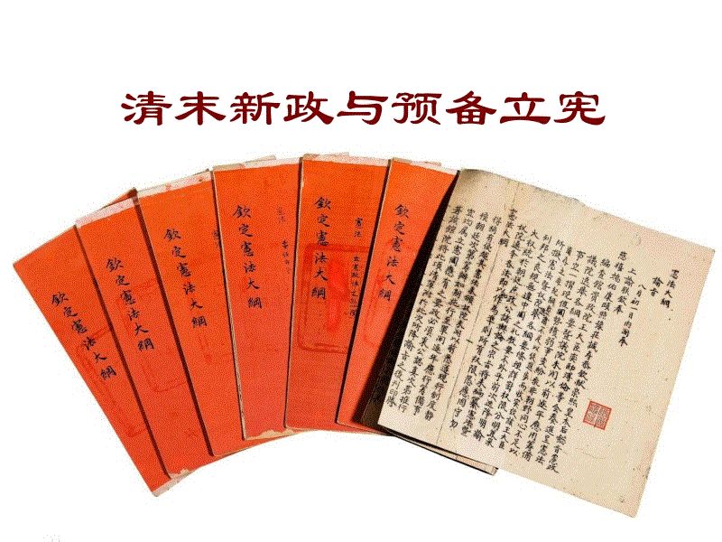 辛亥革命历史最早的记录（辛亥革命的巧合和必然）(5)