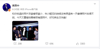 ​叶世荣为黄家驹庆62岁冥诞 黄贯中晒合照缅怀