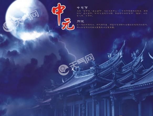 七月半俗称什么节