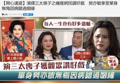 ​50岁樊亦敏近照仍貌美，因患病无法生育单身至今，曾与吴京传绯闻