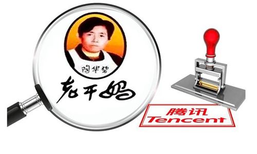 冒充老干妈员工诈骗腾讯案二审宣判 3名罪犯被判刑赔企鹅431万