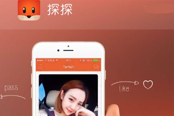 探探上面的女人能当老婆吗 想通过探探进行脱单
