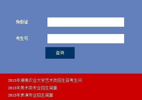 湖南农业大学综合教务系统,湖南农业大学教务处综合信息服务系统-第1张图片-