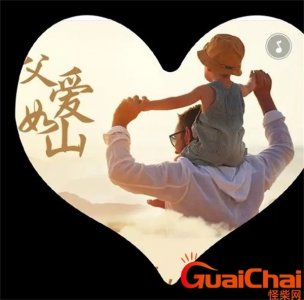 ​父爱如山的经典句子怀念父亲 形容父爱如山的经典句子