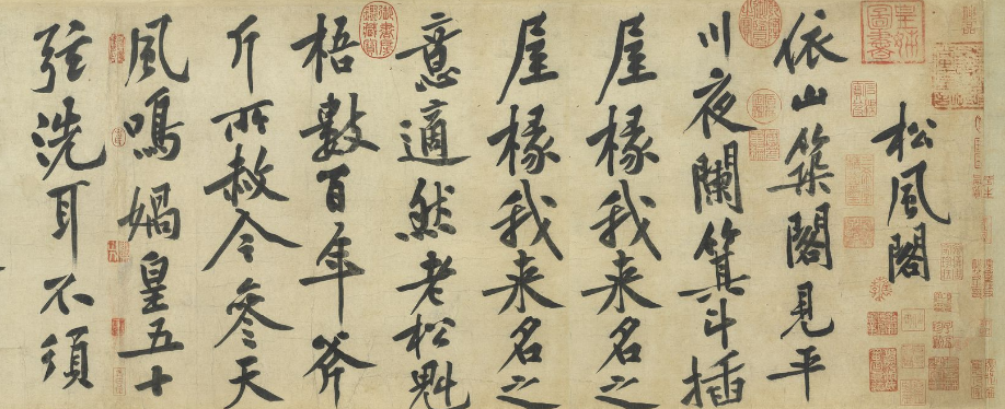 黄庭坚简介及代表作品(书法大家之黄庭坚)