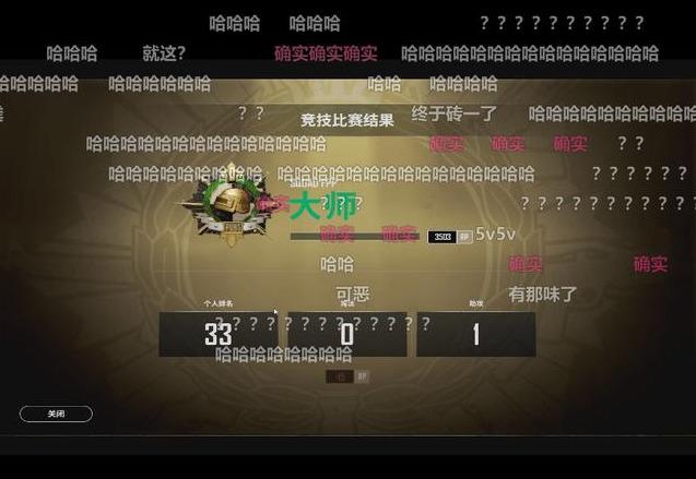 蜜蜂仔和韦神打比赛（韦神领证后女友被粉丝追问何时办婚礼）(4)