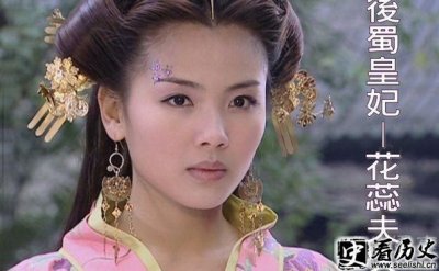 ​花蕊夫人简介 花蕊夫人是怎么死的