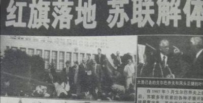 ​苏联为什么解体成15个国家（苏联解体的真正原因是什么）