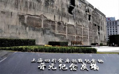 ​四行仓库保卫战的真实历史