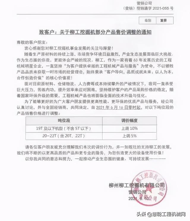 国产挖机又涨价了吗（国内四大挖机品牌齐涨价）(6)