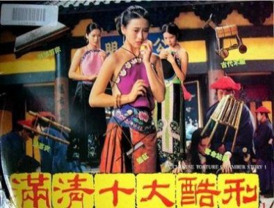 香港三级片经典之作：不可错过