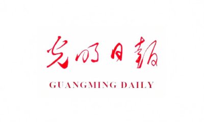 光明日报是谁创办的，光明日报是什么级别