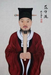 范仲淹：历史的巨擘与思想的引领者