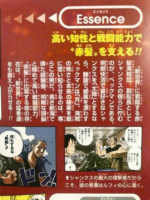 海贼王:本贝克曼爱好暴露,与这俩人相同,难怪红发天天开宴会