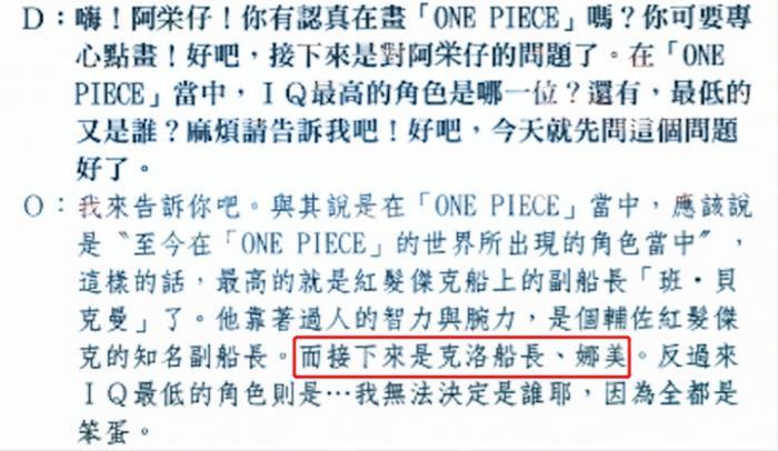 海贼王:本贝克曼爱好暴露,与这俩人相同,难怪红发天天开宴会