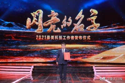 ​破解沙子向土壤转换的力学“密码”重庆交大易志坚教授获“2021最美科技工作者