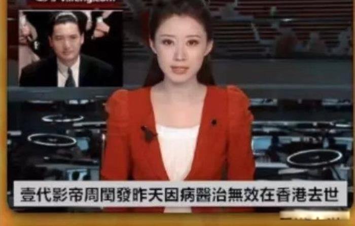 传周润发已故是真的吗 很少露面被恶爆去世