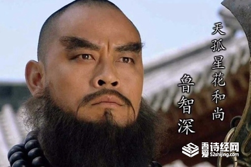 水浒传鲁智深为什么倒拔垂杨柳