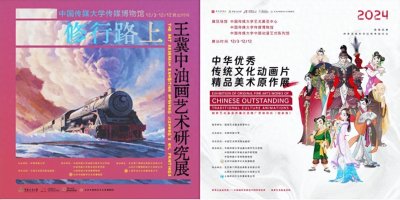 ​动画绘梦，油画塑魂