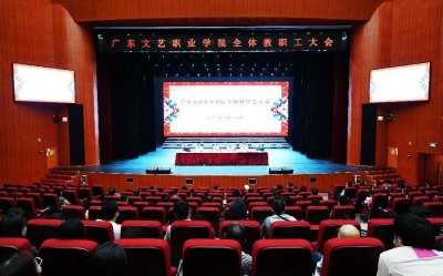 ​广东文艺职业学院开启集团办学模式