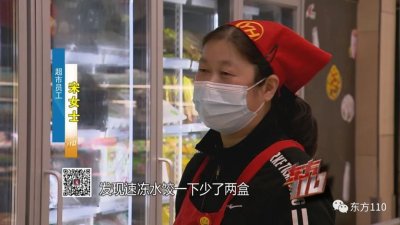 ​【东方110】离谱！亲朋好友组团到超市偷日用品