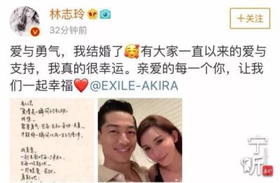 ​45岁林志玲突然结婚：没有注定单身，只有不愿将就