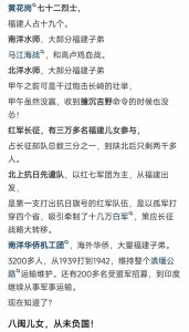 ​福建人打仗不厉害？带你看看抗战时期的福建人